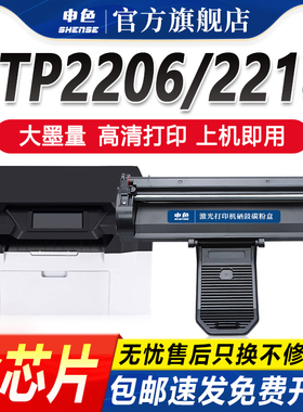 申色适用沧田CP0815A硒鼓CTP2218 2216C 2205 2206 2210 2268碳粉盒CTP7108N激光打印机墨盒碳粉墨粉晒鼓2208
