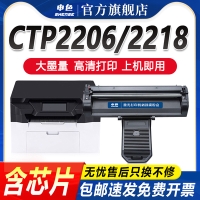 申色适用沧田CP0815A硒鼓CTP2218 2216C 2205 2206 2210 2268碳粉盒CTP7108N激光打印机墨盒碳粉墨粉晒鼓2208