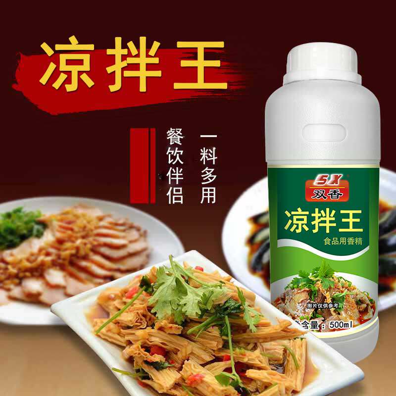 双香凉拌菜凉拌王凉拌菜大料水凉面凉皮香料凉菜调料商用秘制配方