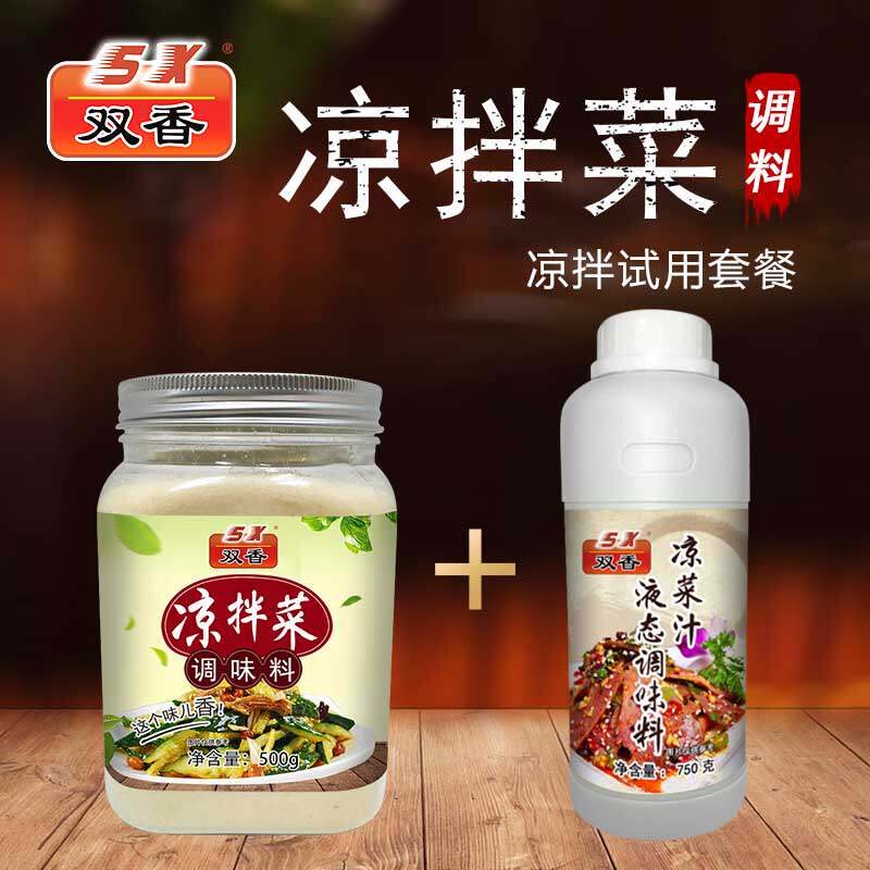 双香凉拌菜调味料商用试用装配方料水凉菜凉拌汁秘制凉皮凉面商用