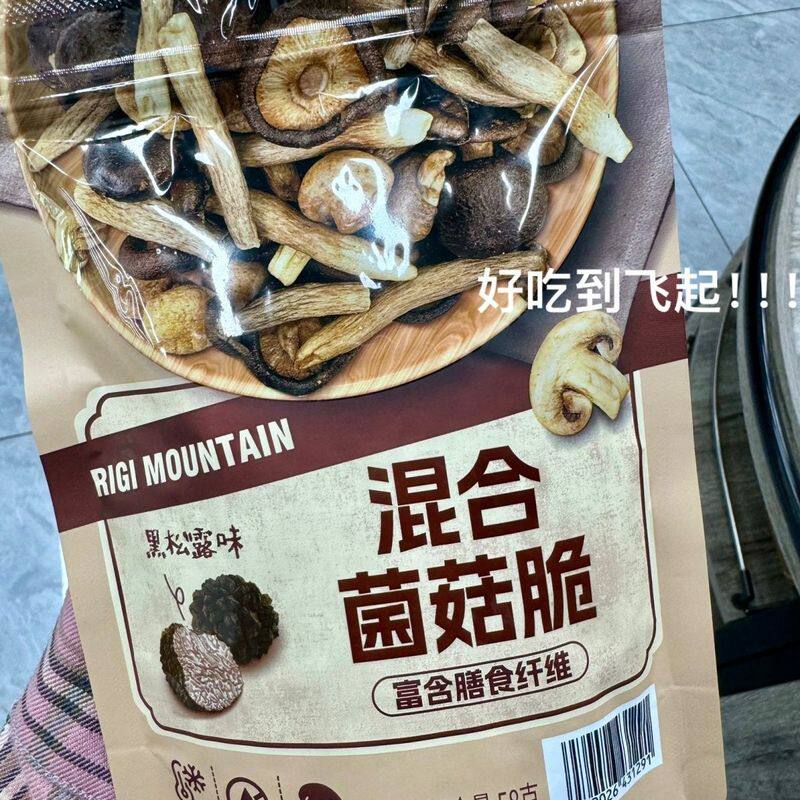 喜龙果混合菌菇脆蘑菇干老式蔬菜干即食上班解馋零食休闲优选原料