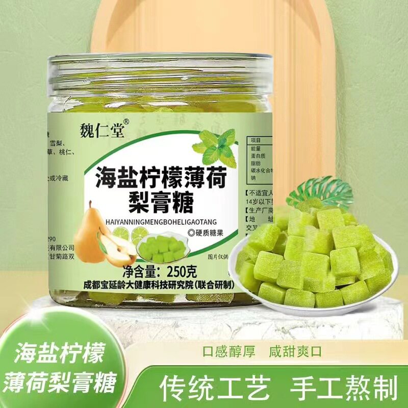 爆款柠檬薄荷梨膏海盐柠檬风味梨膏糖正宗清凉止咳化痰老牌子罐装