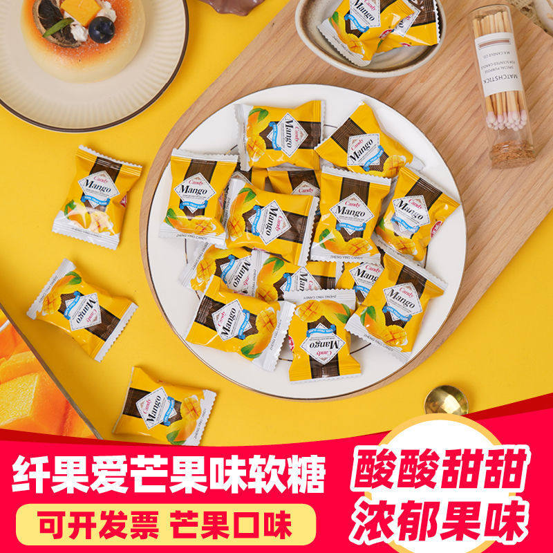 正英纤果芒果软糖散装喜糖结婚糖果澳门旅游特产儿童零食休闲 食