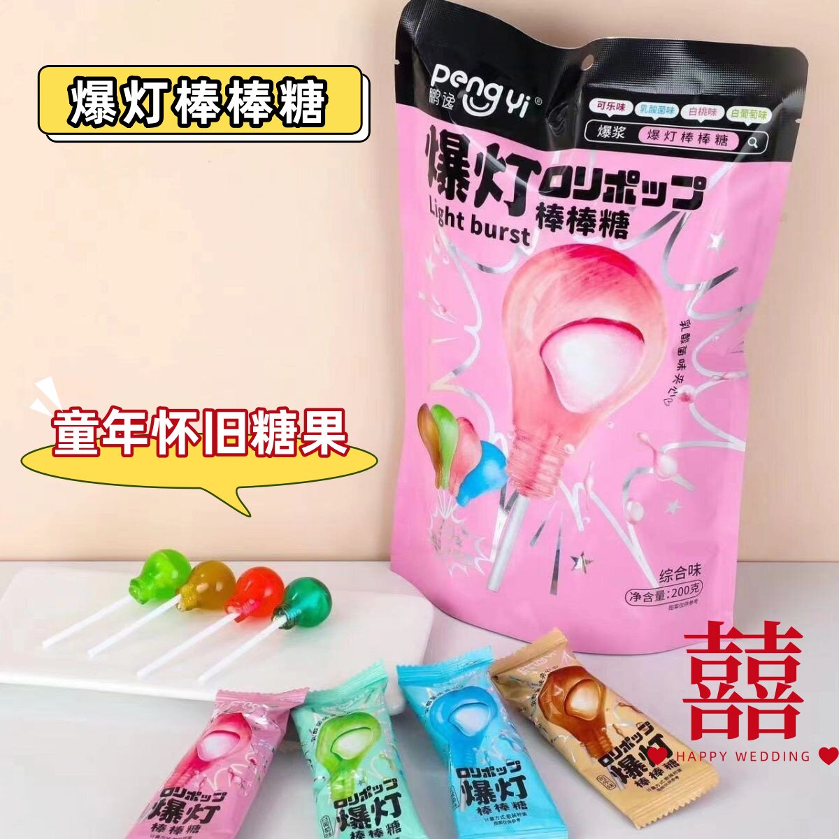 爆灯棒棒糖混合水果味糖果网红创意夹心爆浆糖儿童节日零食大礼包