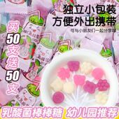 网红乳酸菌儿童节棒棒糖颜值水果混合口味儿童糖果解馋零食