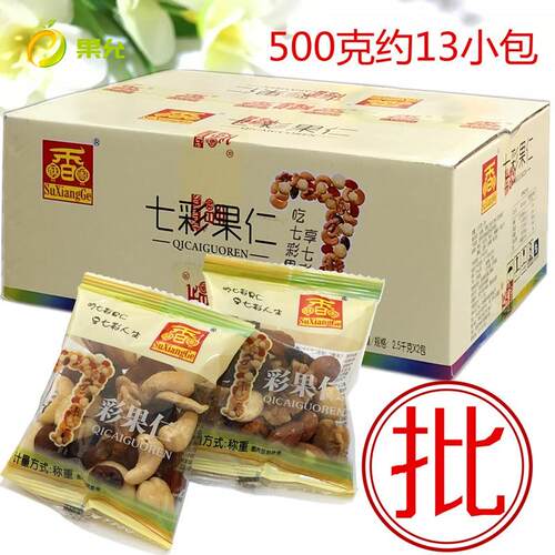 酥香阁七彩果仁500g小包装每日坚果混合零食江苏特产大包五斤