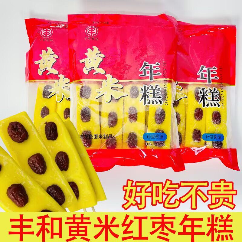 大黄米年糕串手工红枣糕条网红小吃烧烤油炸麻辣烫食材冷冻半成品