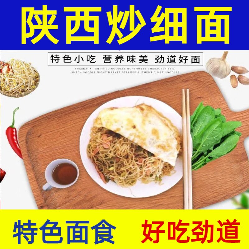 陕西西安炒细面蒸面焖面卤面蒸熟面条特色方便湿面500克x4袋包邮!