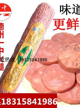 德州一中火腿精瘦肉火腿切片摆盘陪白酒花生米精品下酒菜家用即食