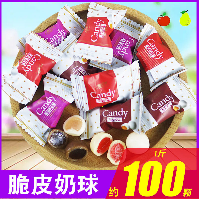 脆皮鲜乳球夹心软糖500g水果味软糖儿童糖果结婚喜糖水果糖果