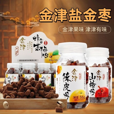 金津咸金枣陈皮丹8090后怀旧休闲办公室旅游车上零食果脯解馋小吃