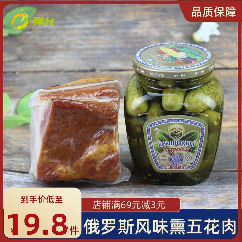 俄罗斯沙拉肉萨拉肉俄罗斯腌肉俄罗斯生腌五花肉风味特产下酒菜食