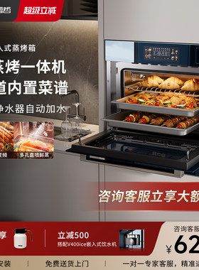 Reg雷哲嵌入式微蒸烤箱咨询送礼