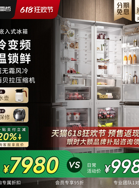 Reg雷哲W05变频全嵌入式冰箱内嵌式橱子定制家用超薄双开门