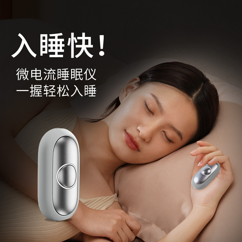 智能睡眠仪助眠神器深度安眠帮助严重失眠睡秒微电流ces改善睡眠-封面