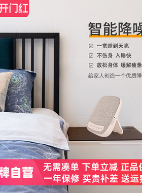 three sheep/三只羊S9-2智能睡眠仪严重失眠仪白噪音助眠神器声波