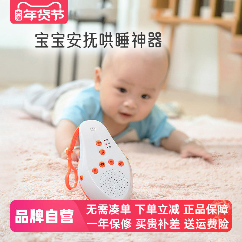 白噪音婴儿睡眠仪助眠器新生儿安抚仪哄娃入睡神器宝宝睡觉神器S7,个人护理/保健/按摩器材,睡眠仪,淘宝优惠券,粉丝福利购,淘宝优惠卷