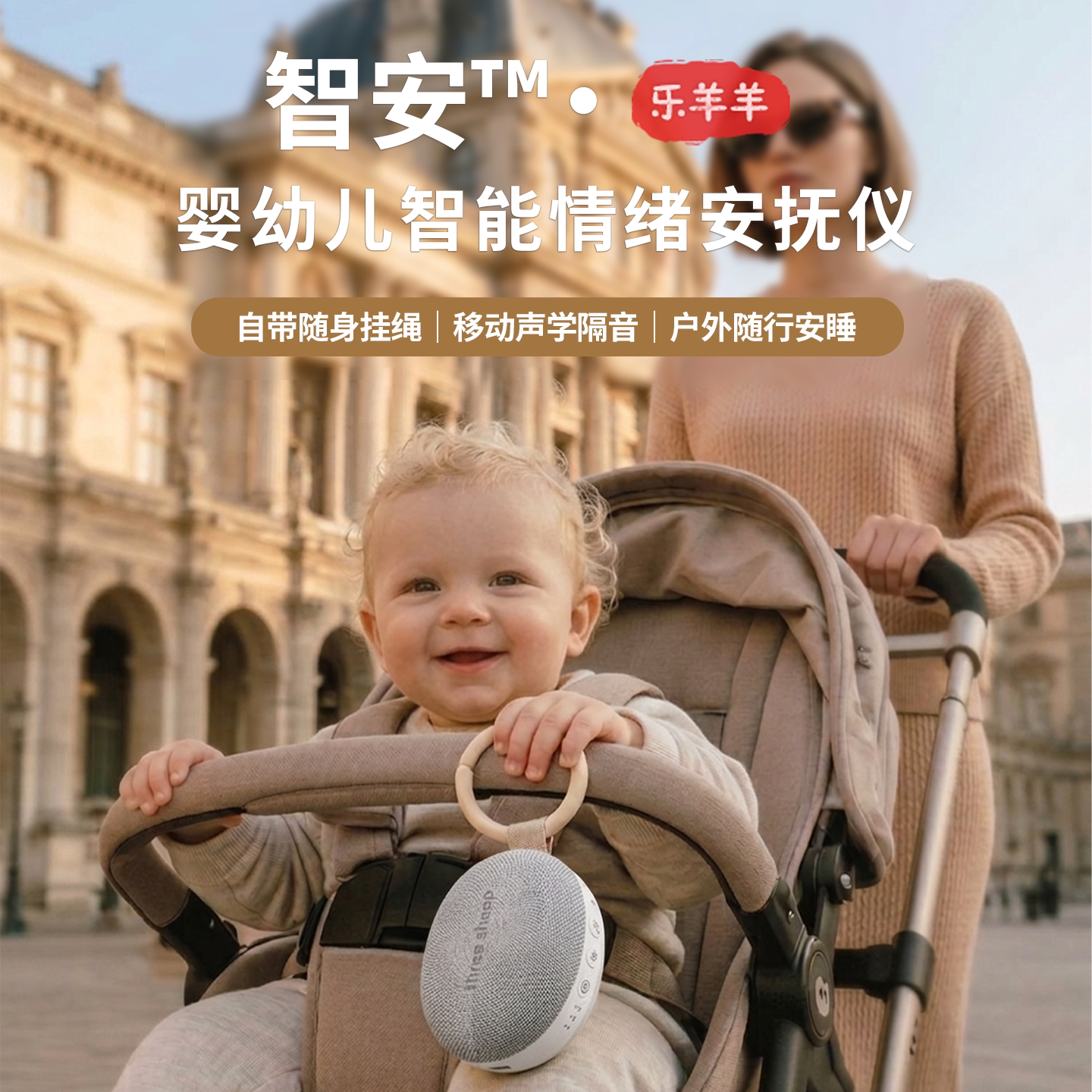 three sheep/三只羊婴儿白噪音睡眠仪新生儿安抚哄睡神器快速入睡