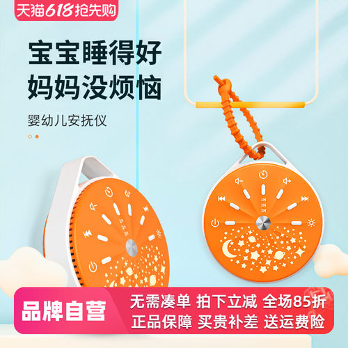 三只羊深圳智能睡眠仪哄睡神器