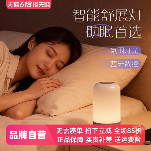 三只羊蓝牙智能白噪音助眠仪