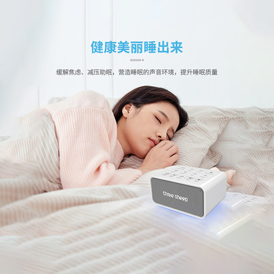 触摸控制深圳睡眠仪三只羊助眠