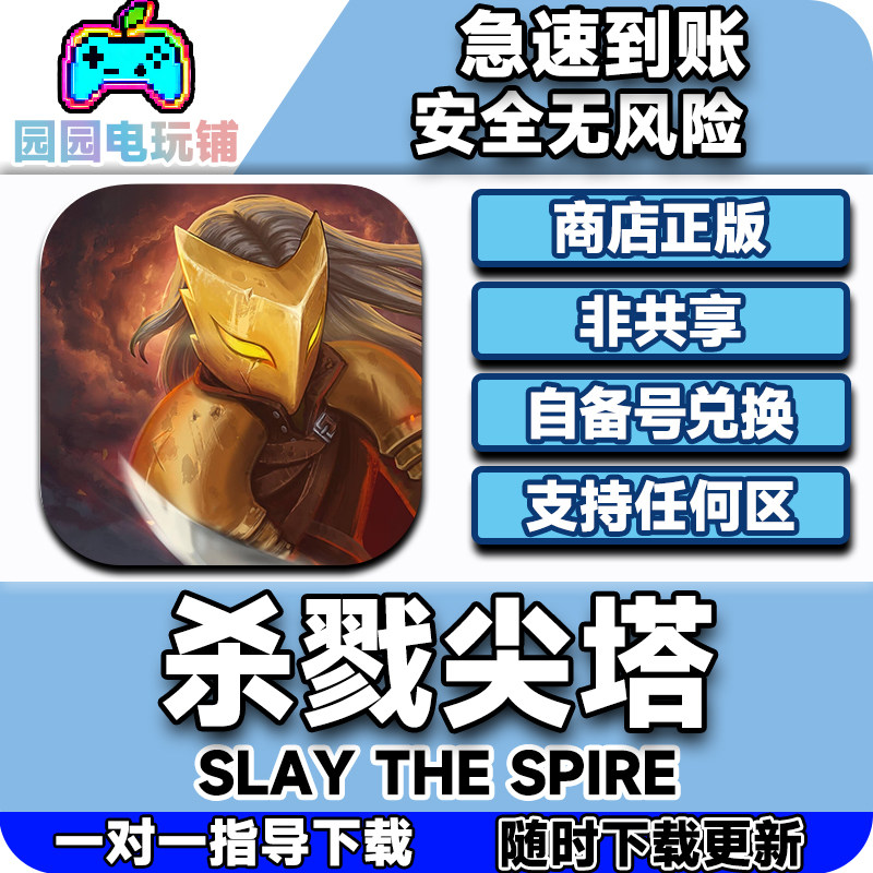 ios正版兑换码游戏代购自己号非共享支持手机ipad激活