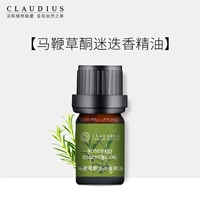 CLAUDIUS/珂洛帝斯 Парфюм с розмарином, масло