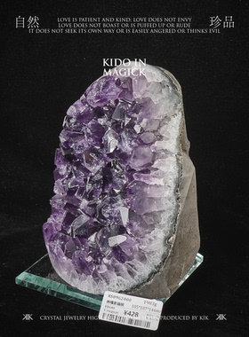 KIK自然珍品福利捡漏专区紫晶镇水晶球钱袋子秒杀特价专区