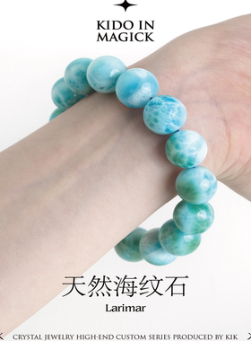 天然海纹石手串收藏级蓝色水晶手链女多米尼加拉利玛玉化宝石串珠
