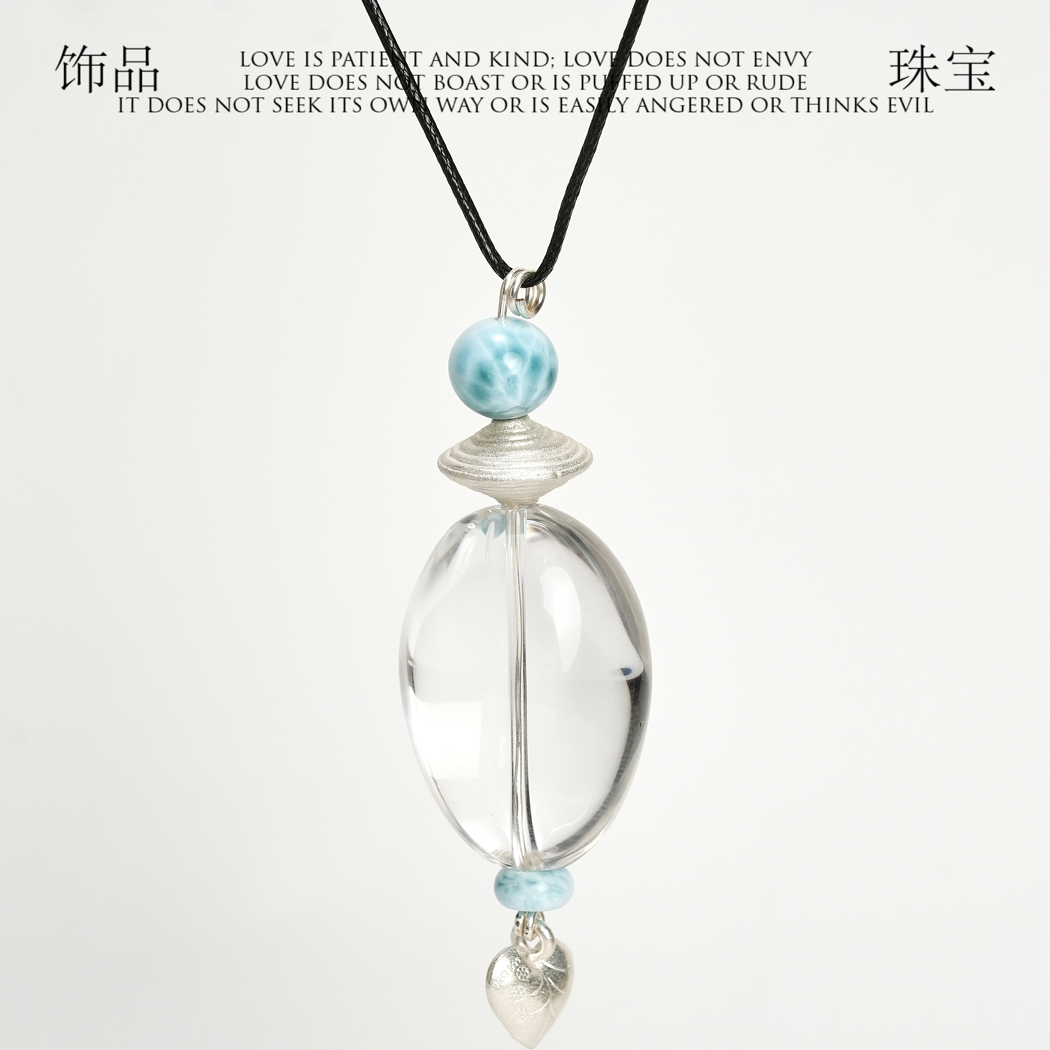 天然白水晶海纹石吊坠项链