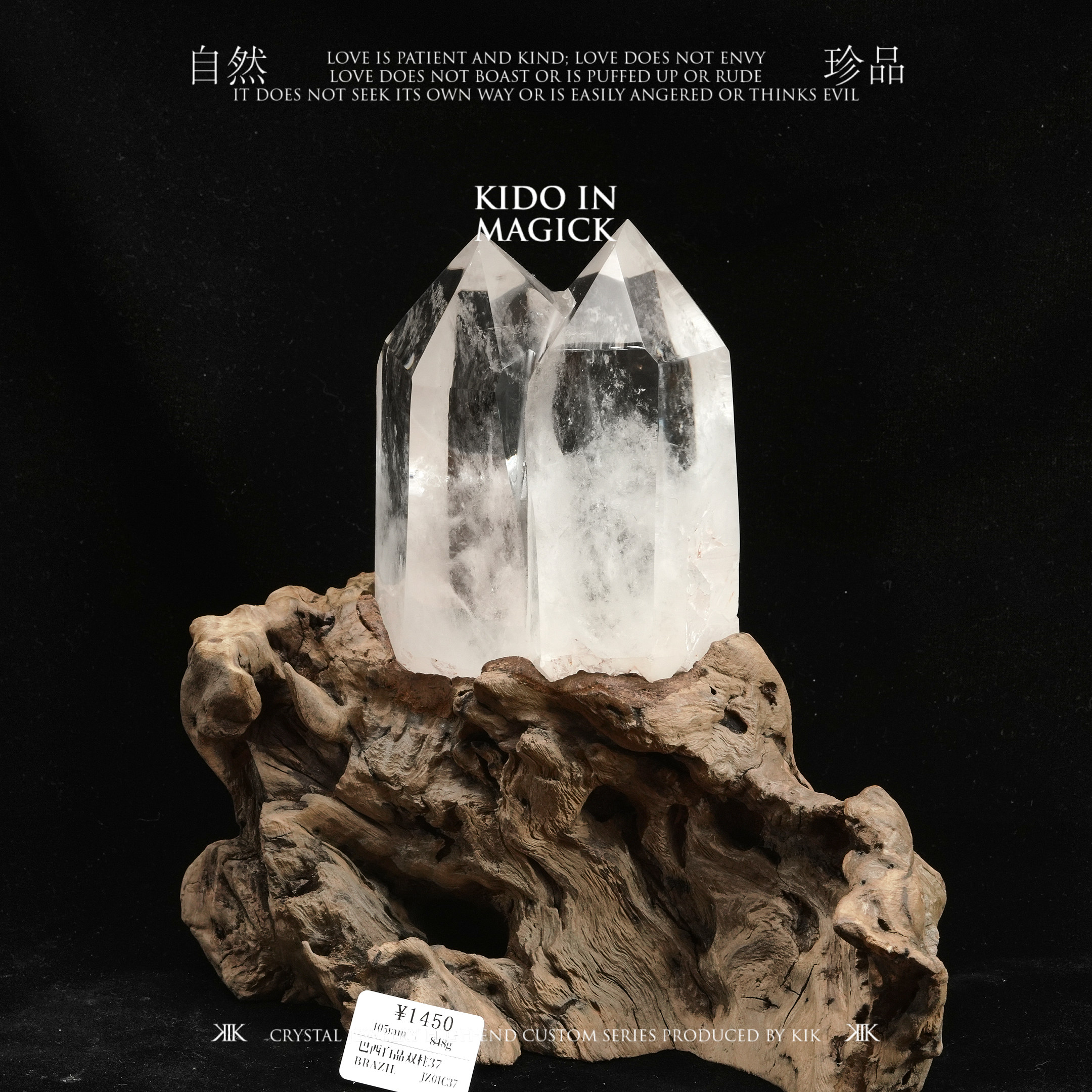 天然巴西白水晶多生双生六棱柱