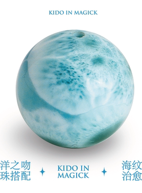 KIK海纹石散珠圆珠子单珠拉利玛水晶手串链锁骨项链diy饰品配件