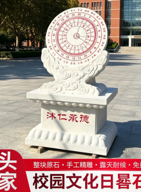 汉白玉石雕日晷定制传统日规包邮