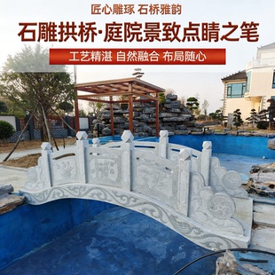 花岗岩石雕拱桥庭院石桥花园景观桥仿木石桥水池小桥户外石桥定制