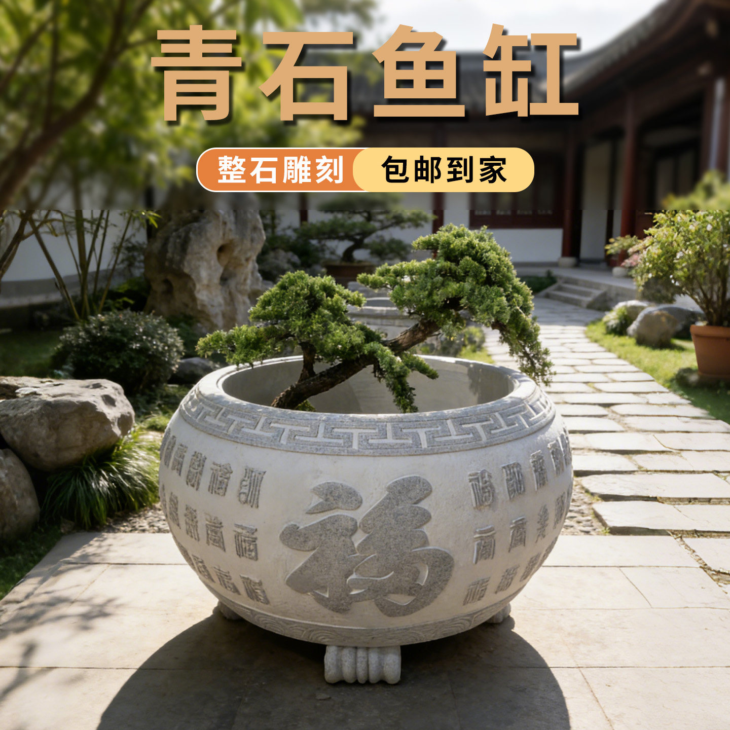 青石鱼缸定制整石雕刻鱼缸庭院户外养鱼缸阳台流水造景石缸包邮