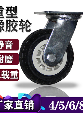 万向轮4/5/6/8寸重型橡胶轱辘平板手推车刹车定转向脚轮 拉车轮子