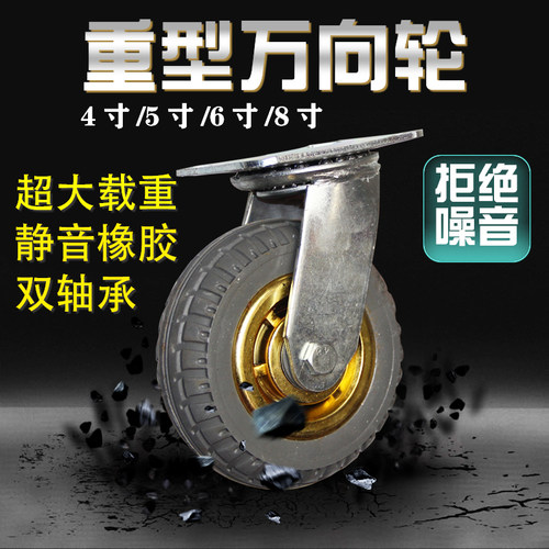 重型手推车带刹车橡胶静音万向轮