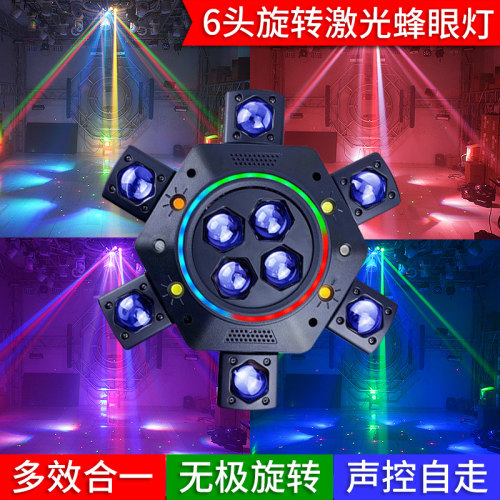 Amoi夏新声控闪光氛围灯七彩旋转