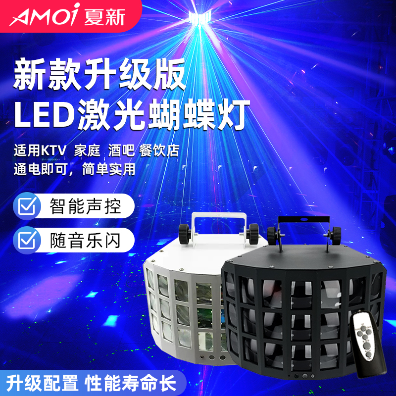 ktv氛围灯舞台旋转彩灯家用激光蝴蝶灯酒吧蹦迪闪光灯家庭七彩灯