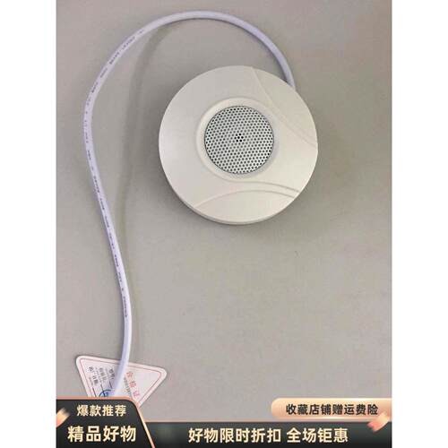 考场拾音器 海康专用DS-2FP2020-A中性款监控拾音器 教室拾音器