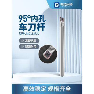 内孔车削刀架sccr0609数控粗、精车削孔用Ccmt 060204高速钢09t30