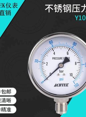 ACUTEK 304不锈钢压力表 Y100BF 10bar G1/2 氨气 耐高温表