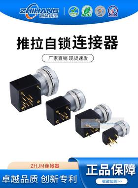 兼容雷莫LEMO航空插头ZXG弯角式PCB板接双螺母插座00B1B2B连接器