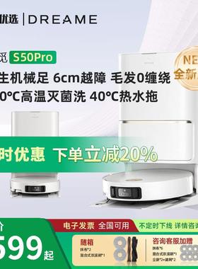 追觅S40增强版S50Pro扫地机器人自动上下水家用热水吸洗扫机