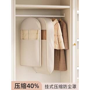 羽绒服专用收纳袋免抽气非真空衣服衣物防尘罩衣柜挂式大衣压缩袋
