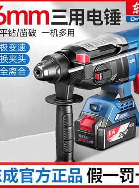 20V无刷电锤三功能DCZC02-26EM充电式多功能两用电锤电镐