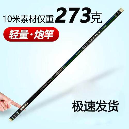 钓鱼竿超轻超硬传统钓长节鱼竿8/10/11/12/13/15米炮竿打窝竿手杆