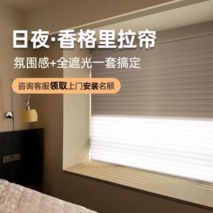日夜香格里拉窗帘全遮光电动百叶卧室儿童房遮阳拉式升降柔纱卷帘