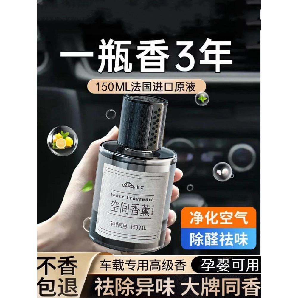 栀子花汽车香薰2025新车香水高端香水汽车用品饰品持久香味