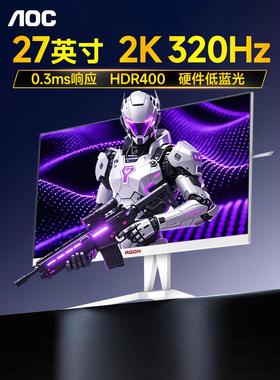 AOC爱攻显示器白色27英寸2K320Hz电竞高刷台式电脑屏幕AG275QSW